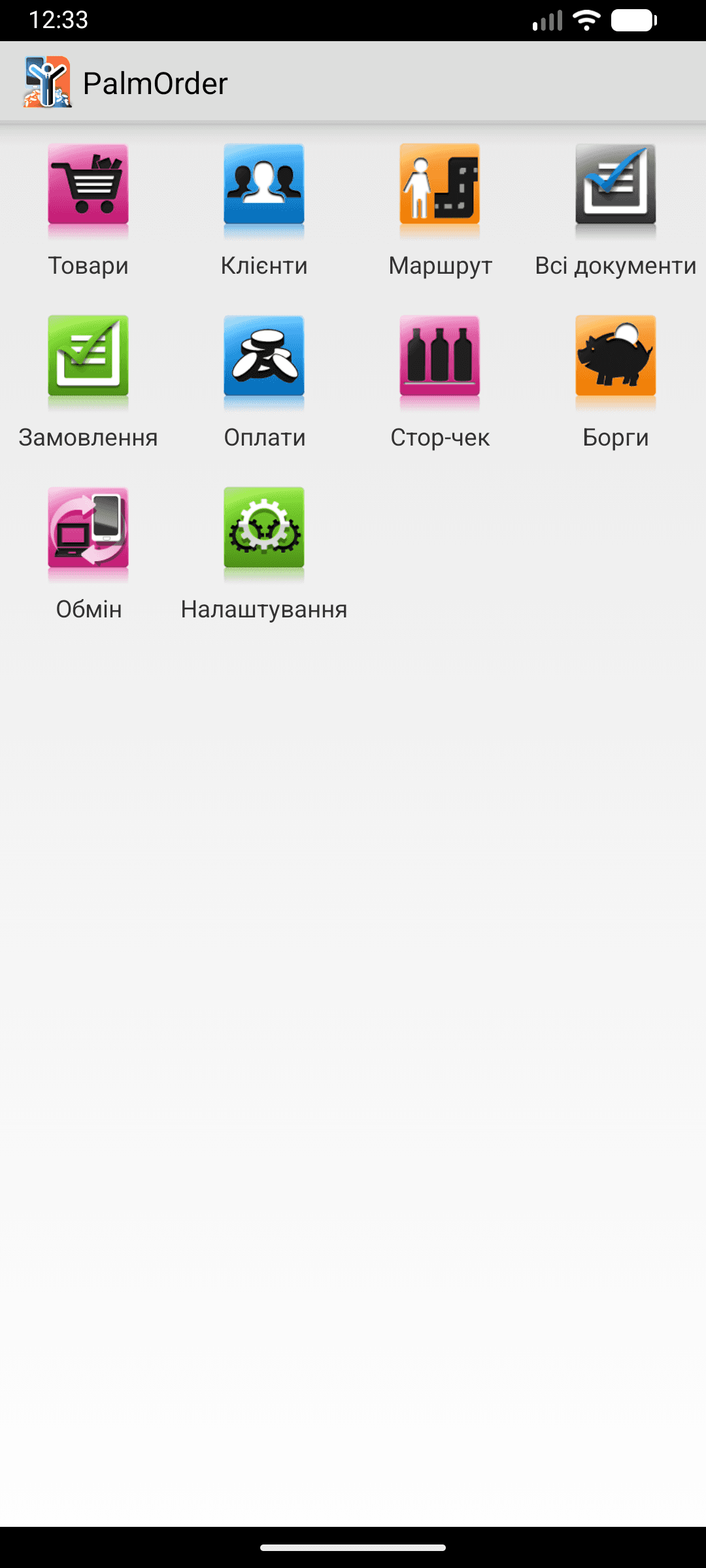 Головний екран застосунку PalmOrder на Android
